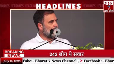 बरेली: 16 July 2025 | Aaj Ki 25 Sabse Badi Khabrein | Top 25 Breaking News Today | Ravish Kumar Prime Time