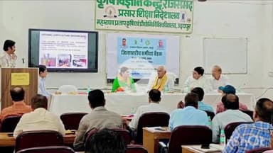 राजसमंद: किसान कल्याण योजनाओं की समीक्षा: राजसमद विधायक और राजस्थान किसान आयोग के अध्यक्ष ने अधिकारियों के साथ की बैठक