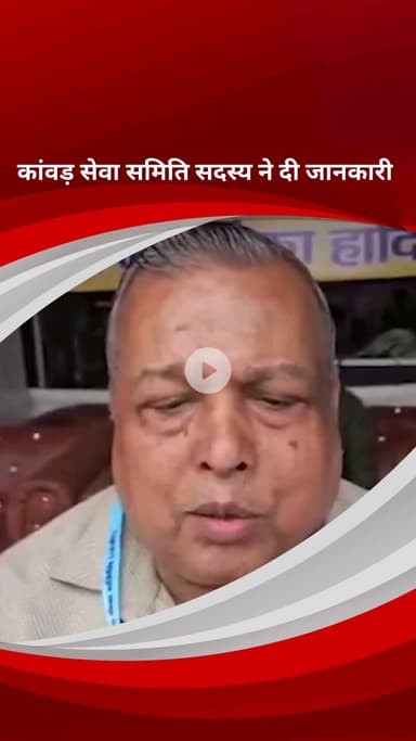 पार्लियामेंट स्ट्रीट: दिल्ली कांवड़ सेवा समिति द्वारा की गई हर पंडाल में कैमरे और कावड़ियों के लिए रहने-खाने की व्यवस्था