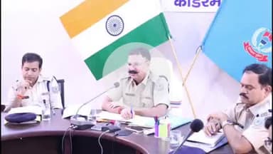 कोडरमा: कोडरमा पुलिस अधीक्षक द्वारा मासिक अपराध गोष्ठी का आयोजन, जून माह के कार्यों की समीक्षा की गई