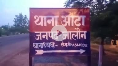 कालपी: ग्राम चमारी में ₹1 लाख दहेज न देने पर विवाहिता को प्रताड़ित कर मारपीट करने के मामले में तीन ससुरालियों पर केस दर्ज