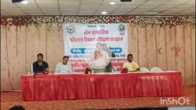 मैनपुरी: मंडी धर्मदास स्थित राजीव गांधी कंप्यूटर इंस्टिट्यूट पर व्यक्तित्व विकास प्रशिक्षण का कार्य शुरू हुआ