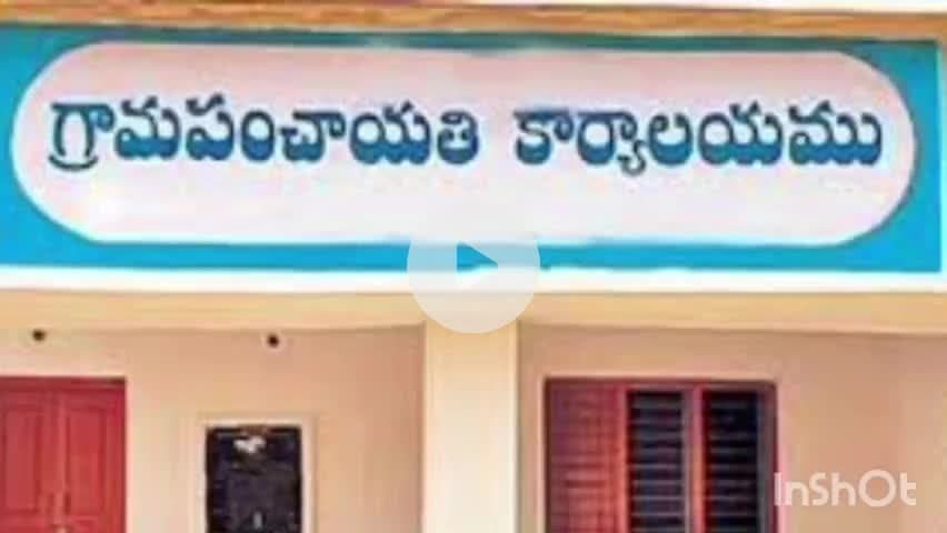 మేడిపల్లి: గ్రామ పంచాయతీ మిగులు పనులకు  రూ.10 లక్షల నిధులు మంజూరు