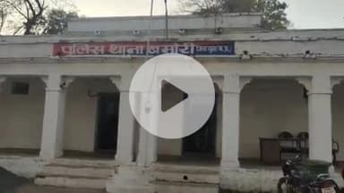 बमोरी: मुहाल कॉलोनी गांव से पुलिस ने हाथ भट्टी से बनी 60 लीटर अवैध कच्ची शराब पकड़ी