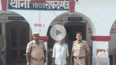 नवाबगंज: सफदरगंज थाना क्षेत्र से पुलिस ने 1 वांछित अभियुक्त को किया गिरफ्तार