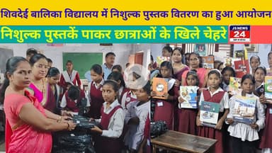 पीलीभीत:- शिवदेई बालिका विद्यालय में निशुल्क पुस्तक वितरण कार्यक्रम हुआ आयोजन ।@shariqJsNews24
