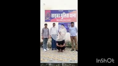 बड़गांव: उदयपुर: साइबर ठगी का खुलासा, 2 साल से फरार शातिर आरोपी को किया गया गिरफ्तार