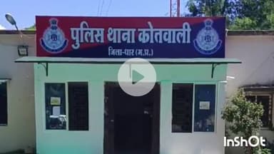 धार: धार के मांडु रोड स्थित पंचशील नगर से अज्ञात बदमाश स्कॉर्पियो वाहन चुरा ले गए, पुलिस ने मामला दर्ज किया