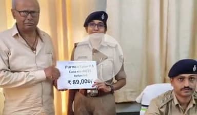 पूर्णिया पूर्व: पूर्णिया साइबर थाना ने ठगी के पीड़ित को साइबर ठगी का ₹89,000 वापस करवाया