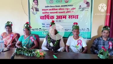 सोनाहातु: सोनाहातू और जामुदाग सीएलएफ में वार्षिक आम सभा का आयोजन हुआ