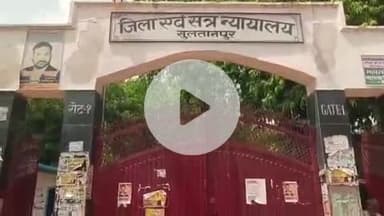 सुल्तानपुर: नकबजनी के आरोपी को सजा, 5 साल की जेल और ₹2000 जुर्माना