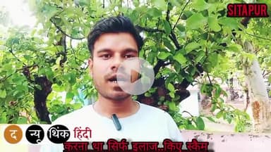 सीतापुर: जिला अस्पताल के हड्डी विभाग में बड़ा घोटाला। आयुष्मान से खुलासा। रजिस्टर्ड फर्म नहीं। मरीजों की मजबूरी। shivam saurabh