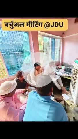 आज दिनांक 16.07.2025 को पूर्वाह्न 10:30 AM में माननीय राष्ट्रीय कार्यकारी अध्यक्ष श्री संजय कुमार झा एवं प्रदेश अध्यक्ष उमेश सिंह कुशवाहा जी सभी जिला से वर्चुअल संवाद करते हुए। मौके पर मुख्य रूप से रविराज, प्रभु गोंड, धर्मेंद्र ठाकुर, आजाद