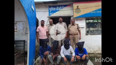 धार: धार पुलिस को मिली बड़ी सफलता, बाछनपुर लूटकांड के 4 आरोपी गिरफ्तार