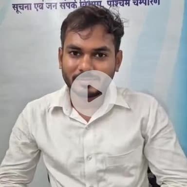 बेतिया: परियोजना अभियंता नवनीत कुमार का बयान: चंपारण में दो ओवरब्रिज बनने से जनता को मिलेगी राहत