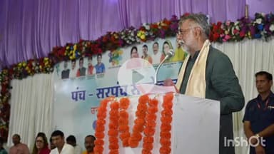 धार: धार में पंचायत प्रतिनिधि सम्मेलन, प्रहलाद पटेल ने दी सीख, कहा- हर पेड़ की जिम्मेदारी आपकी