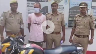 रामपुर: खुर्मे वाली जायरत के पास से पुलिस ने 1 युवक को चोरी की बाइक के साथ गिरफ्तार कर कोर्ट में पेश किया, कोर्ट ने भेजा जेल