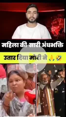 दिल्ली वाली महिल की अंधभक्ति उतर गया 🤣 || #GodiMedia #debate #shorts