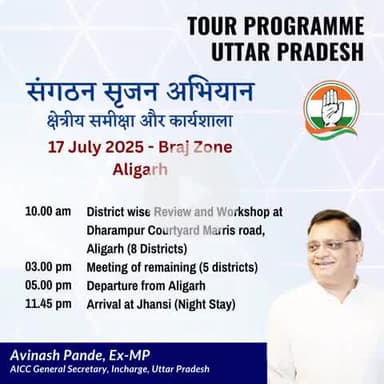 📍Tour Programme – Uttar Pradesh
 संगठन सृजन अभियान 2025
क्षेत्रीय समीक्षा और कार्यशाला | 17 जुलाई 2025
Braj Zone