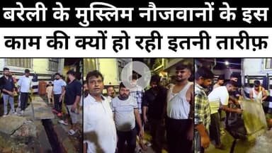 #बरेली में लापरवाह सिस्टम को नौजवानों का आईना | #Bareilly #News | #Nagar #Nigam | #UP News