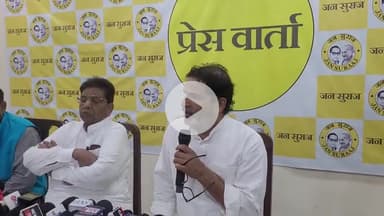 पूर्णिया पूर्व: पूर्णिया पहुंचे जन सुराज के सूत्रधार प्रशांत किशोर, प्रेसवार्ता को किया संबोधित