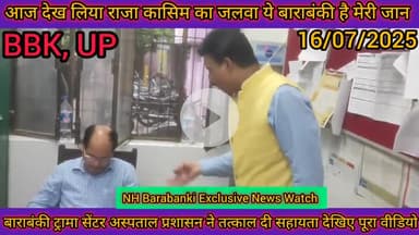 सरकारी अस्पताल ट्रामा सेंटर में ड्यूटी पर उपस्थित डाक्टर आर पी सिंह पत्रकार की बनाने लगे वीडियो उतरे गुड़ई पार देखिए आप