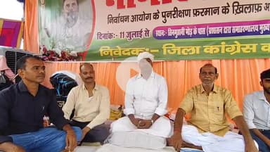 शेखपुरा जिला में "नागरिक सत्याग्रह अनिश्चित कालीन आमरण अनशन" के छः दिन