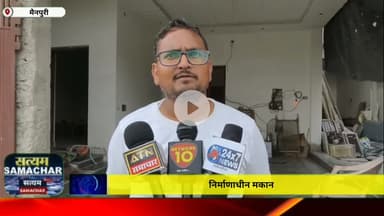 मैनपुरी/UP– निर्माणाधीन मकान में चोरों द्वारा चोरी की वारदात को अंजाम दिया गया