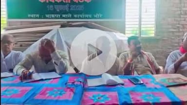 भोरे: भोरे में इंडिया गठबंधन का कार्यकर्ता कन्वेंशन संपन्न, 'चुनाव चोर, गद्दी छोड़ो' का नारा लगा