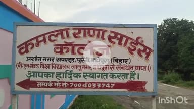 पुरैनी: मधेपुरा विश्वविद्यालय ने स्नातक सेमेस्टर 2 के फॉर्म भरने की तिथि जारी की, कॉलेज संस्थापक ने दी जानकारी