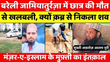 #Bareilly #Updates | #बरेली की बेहद ज़रूरी खबरें, जो आपको जाननी चाहिए |  #Bareilly #Bulletin | #UP #News