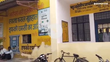 सहकारी समितियों पर खाद के लिए तीन दिन से भटक रहे किसान आधार जमा होने के बाद भी परेशान बरखेड़ा के सुहास सहकारी समिति