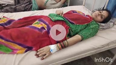 भीलवाड़ा: आजाद नगर में घर में कार्य कर रही महिला को सांप ने काटा, जिला अस्पताल में इलाज जारी