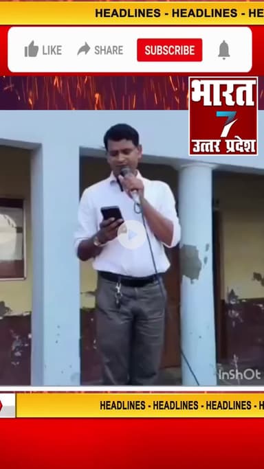 बरेली: teacher controversy ,teacher poem,kanwar poetry controversy #shortsfeed #shorts #ytshorts #news