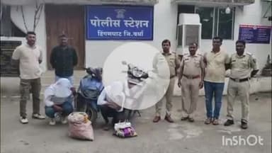 हिंगणघाट: शहर पोलीस ठाण्याच्या डिबी पथकाचे दारू विक्रेत्यांवर धाडसत्र, दोन ठिकाणांवरून १ लाख ९७ हजार रुपये किंमतीचा मुद्देमाल जप्त