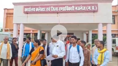 मऊगंज: घुरेहटा कला के आदिवासियों ने कलेक्टर मऊगंज को सौंपा ज्ञापन, कहा- 'बुलडोजर से मकान न गिराएं'