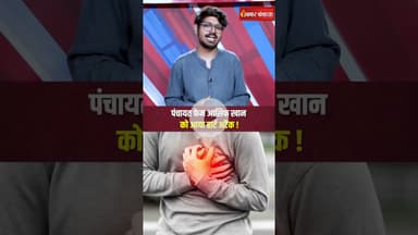 पंचायत फेम Aasif Khan को आया हार्ट अटैक! #heartattack #aasifkhan #panchayat #paatallok