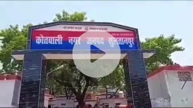 सुल्तानपुर: दहेज के लिए पत्नी को प्रताड़ित करने के मामले में सऊदी में रहने वाले पति समेत ससुराल वालों पर केस दर्ज