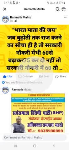 "भारत माता की जय" किया सही आवाज हम उठा रहे हैं हां ना में जबाव मन ही मन बुलंद करें सभी जगहों पर ताकि अबकीबार 60 से उपर..