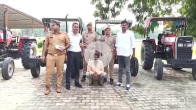 मैनपुरी: ओछा पुलिस, AVT और सर्विलांस टीम ने कार्रवाई करते हुए एक अभियुक्त को गिरफ्तार किया, 4 ट्रैक्टर किए बरामद