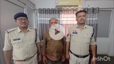 दुर्ग: धमतरी पुलिस ने सिटी कोतवाली क्षेत्र से बुधवार को बैंक में धोखाधड़ी करने वाले एक आदतन अपराधी को किया गिरफ्तार
