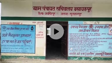 जयसिंहपुर: बसायकपुर पंचायत भवन पर सोशल ऑडिट कार्यक्रम आज गुरुवार को पहले दिन हुआ शुरू