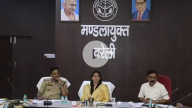 बरेली: मंडलायुक्त कार्यालय पर मंडलीय सड़क सुरक्षा की हुई बैठक, मंडलायुक्त ने सड़क सुरक्षा को लेकर दिए कड़े निर्देश