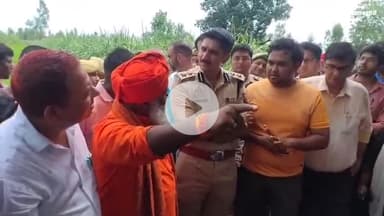 बाघिन पकड़ने में लापरवाह अधिकारियों की बरखेड़ा विधायक महामंडलेश्वर स्वामी प्रवक्ता नंद ने लगाई क्लास दिखाया रौद्र रूप।