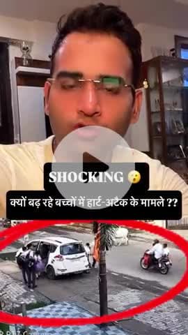 बहुत ही खतरनाक स्थिति में पल रहे हैं आपके और हमारे बच्चे, बचाव ही उपाये है