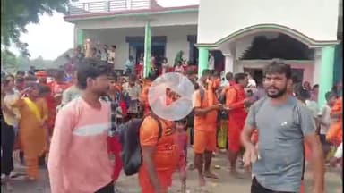 सुल्तानपुर: बालमपुर ग्रामसभा से बाबा बैजनाथ धाम देवघर के लिए कांवड़ियों का जत्था हुआ रवाना