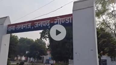 तरबगंज: तरबगंज के किंधौरा में दहेज लोभियों ने विवाहिता को घर से निकाला, पति समेत आधा दर्जन ससुरालियों पर दर्ज हुआ मुकदमा