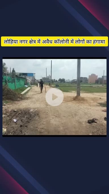 मेरठ: लोहियानगर क्षेत्र में अवैध कॉलोनी में विद्युत विभाग के खंबे और ट्रांसफार्मर लगाने का स्थानीय लोगों ने किया विरोध