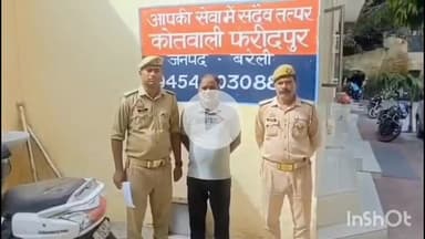 फरीदपुर: फरीदपुर में कांवड़ यात्रा पर आपत्तिजनक पोस्ट करने के आरोप में एक व्यक्ति को किया गया गिरफ्तार