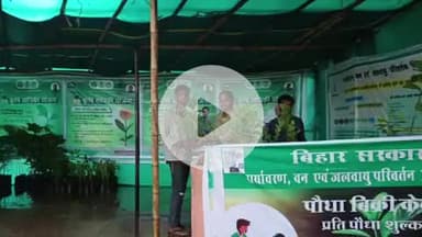 राजगीर: राजगीर के बेणुवन पार्क में ₹10 में मिल रहे फलदार पौधे, रेंजर ऑफिसर श्याम पांडेय ने दी जानकारी